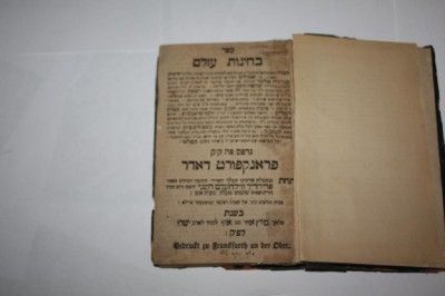 1792 Frankfurt 1ST EDI. BEHINOT OLAM HEBREW PHILOSOPHY  