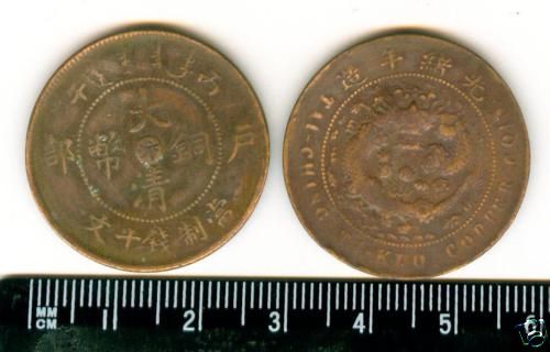 Ho Nan Province 10 Cash Coin (Tai Ching Tung Pi)/1906  