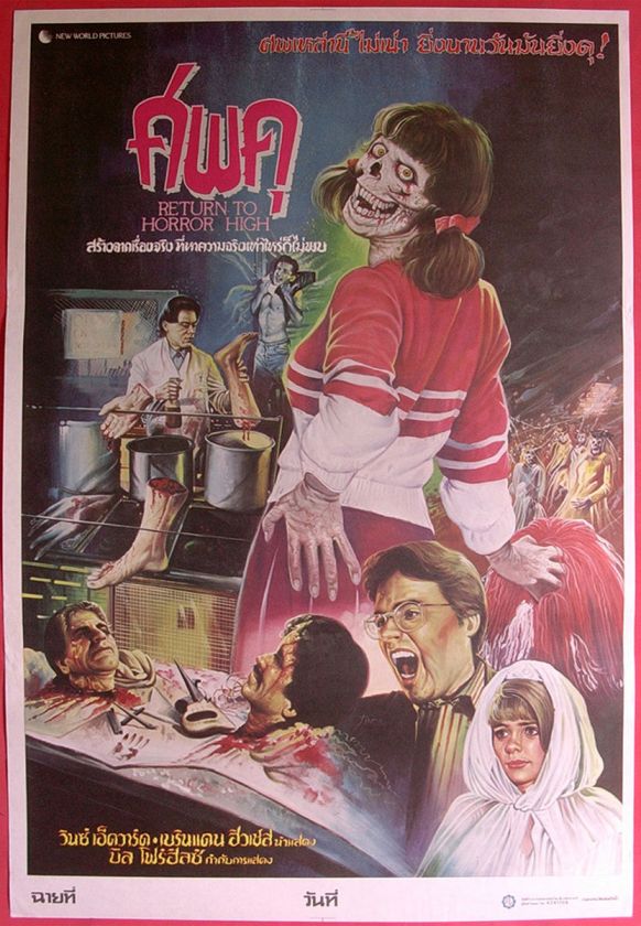 RETURN TO HORROR HIGH thai movie poster 1987  