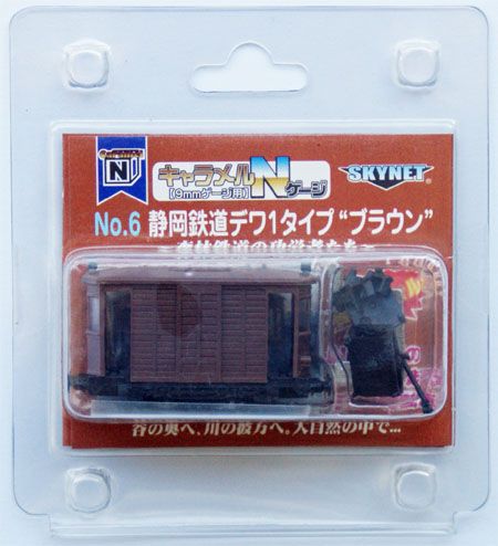 Mini Size Train (Brown) N scale   Aoshima 87220  