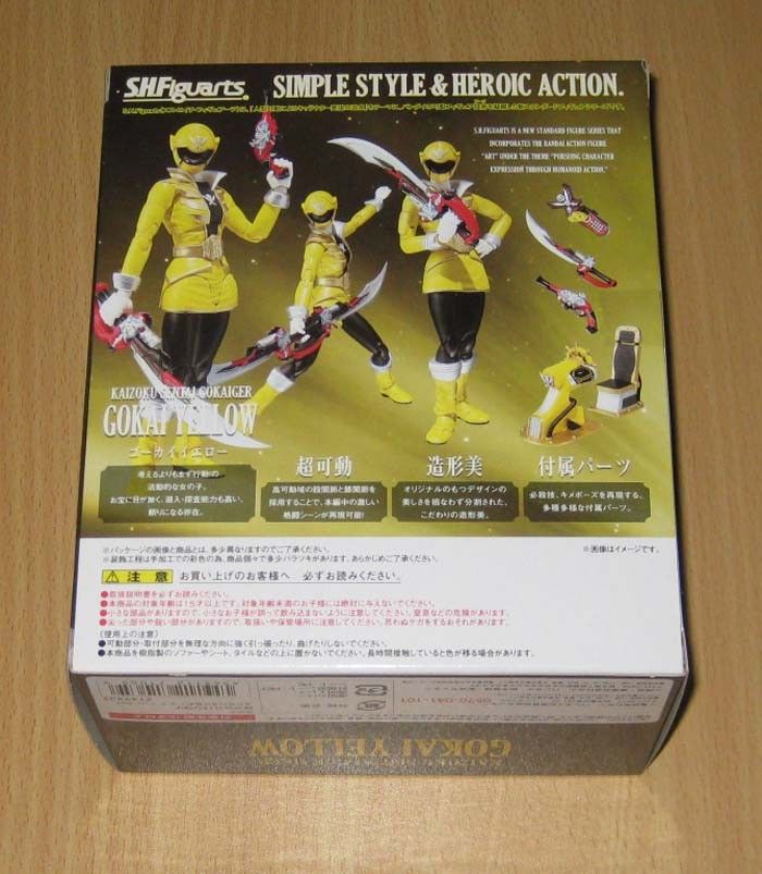 SH Figuarts(SHF) Kaizoku Sentai Gokai Yellow Figure & Darin Tamashii 