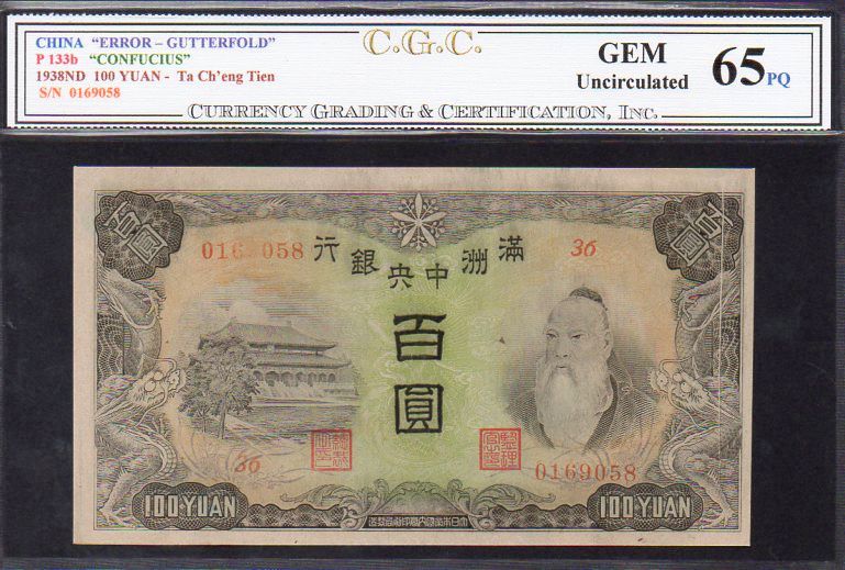   100 YUAN ERROR CGC 65PQ CONFUCIUS Ta Cheng Tien RARE  